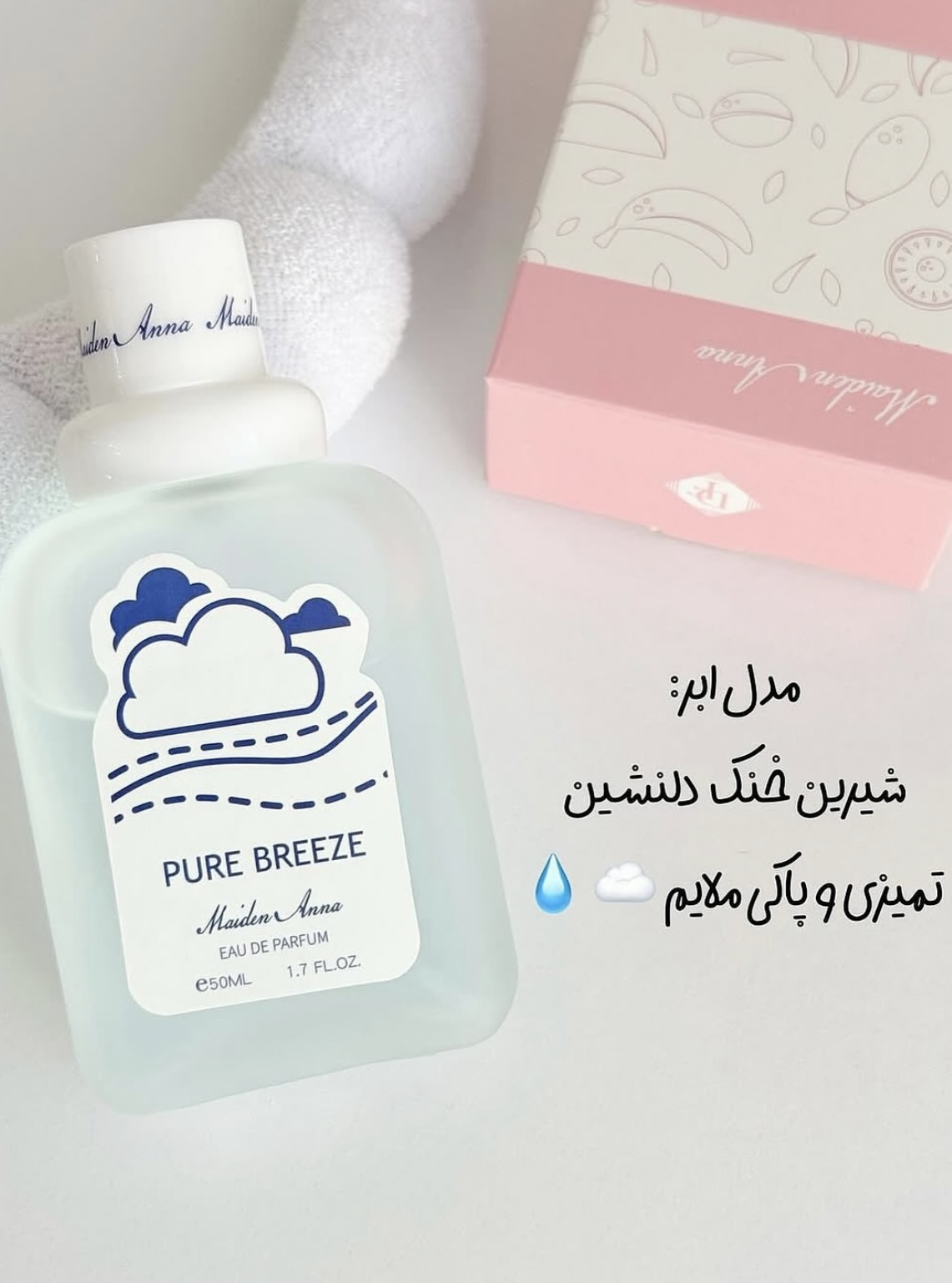 عطر بیکینی