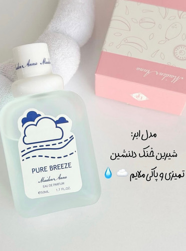 عطر بیکینی