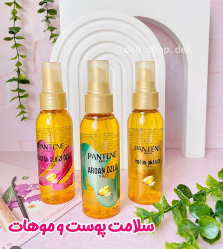 روغن آرگان پنتن اورجینال