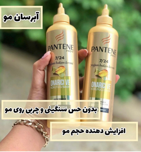 ماسک مو موشکی بعد از حمام پنتن بدون آبکشی