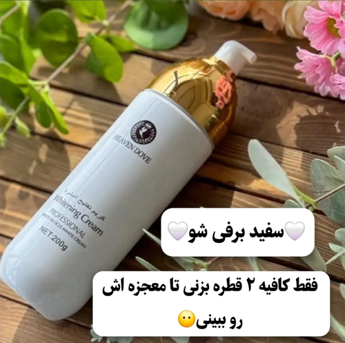 سفید کننده فوری و دایمی صورت و بدن و نواحی حساس هیون داو اورجینال