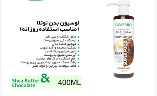 لوسیون بدن آبرسان و نرم کننده و خوشبو کننده گارنیک ایتالیایی
