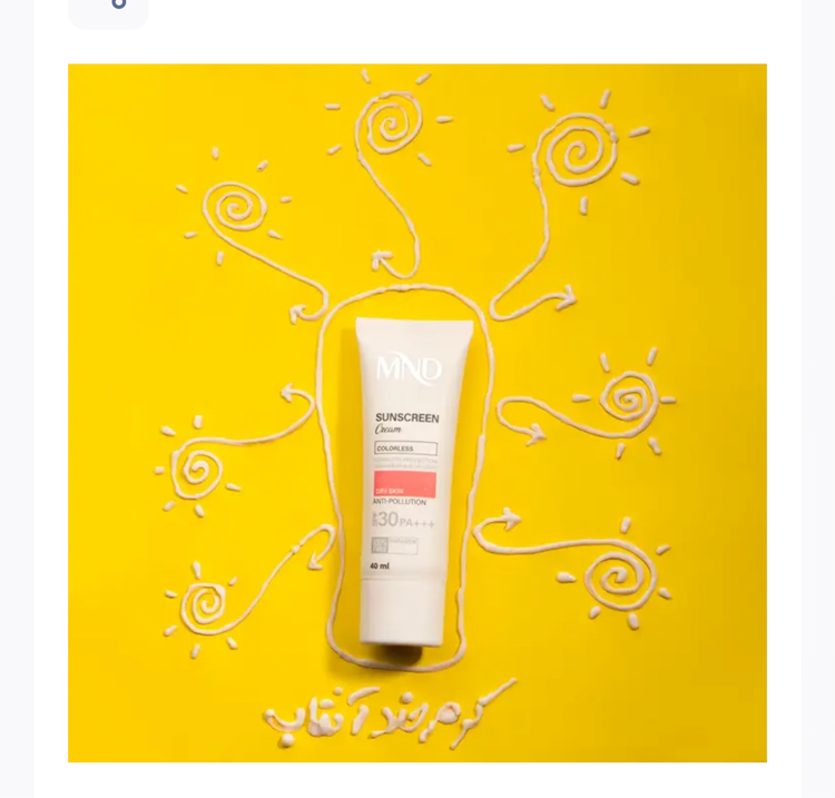 کرم ضد آفتاب با فاکتور حفاظتی 30 (SPF 30) ام ان دی مناسب پوست خشک حجم 40 میلی لیتر