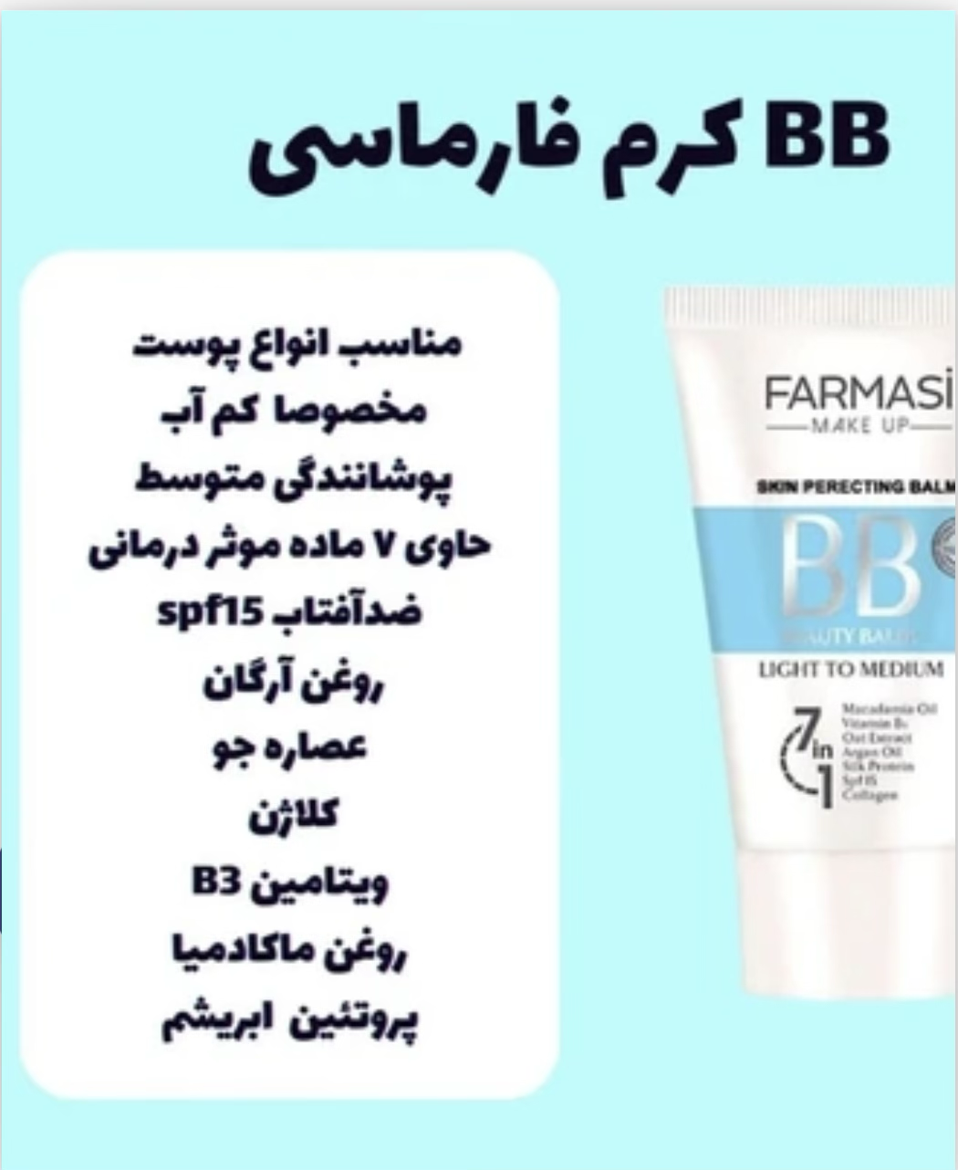 بی بی کرم اورجینال