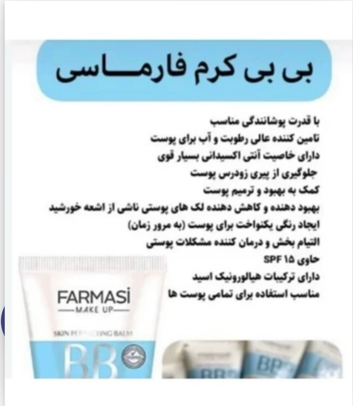 ضدآفتاب رنگی