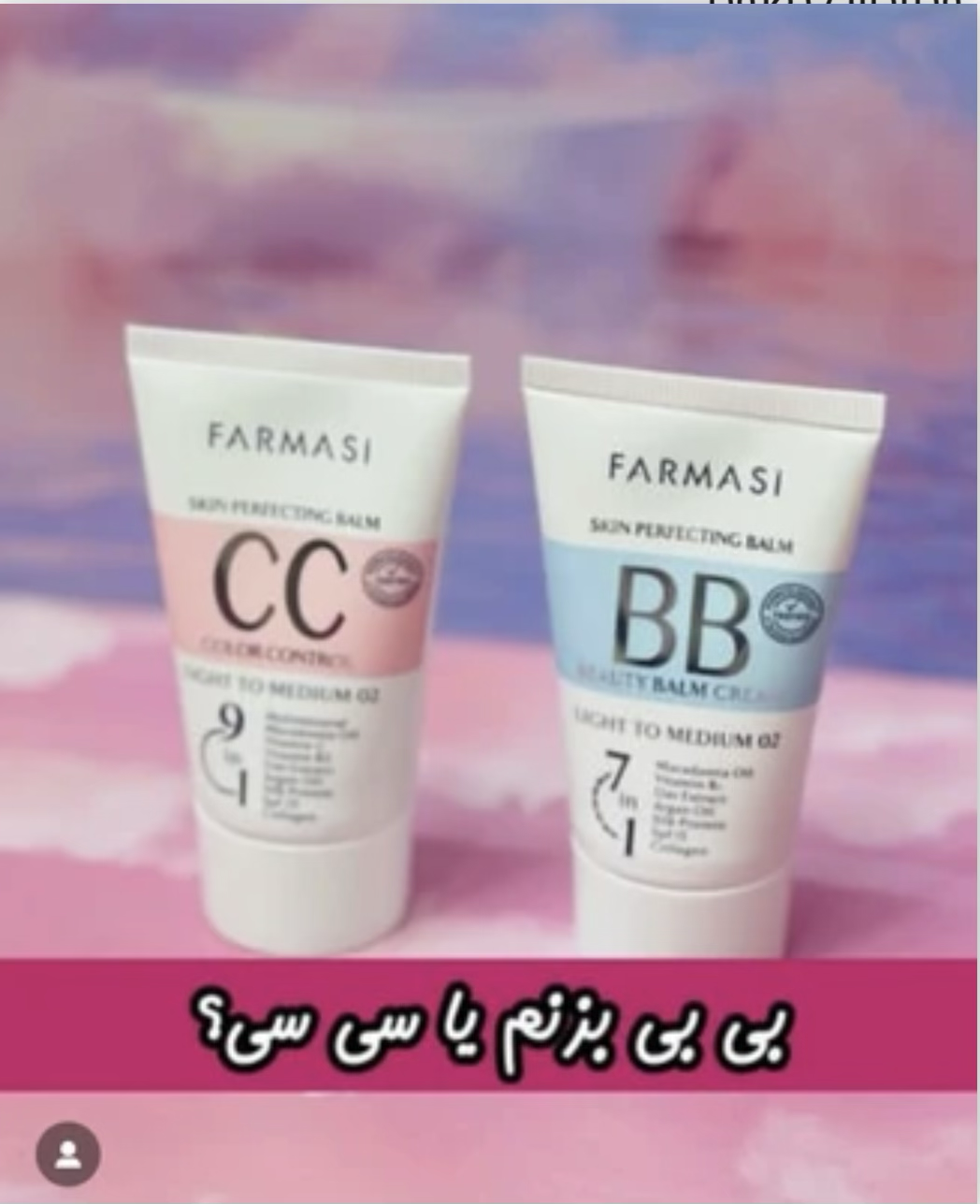بی بی کرم فارماسی