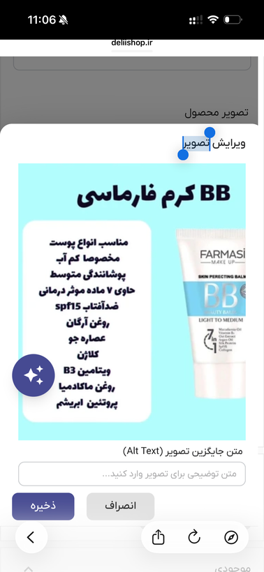 BB cream