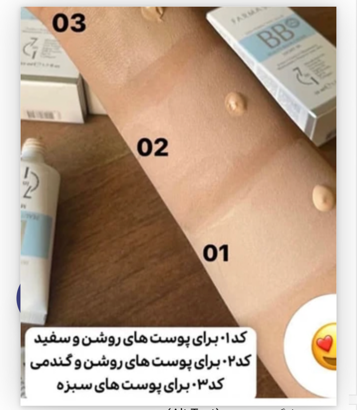 ضدافتاب مرطوب کننده پرایمر آبرسان