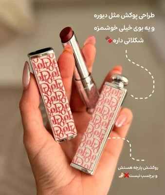 رژ دیور