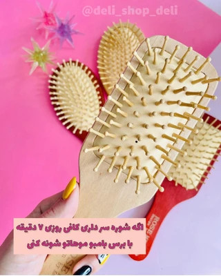 برس
