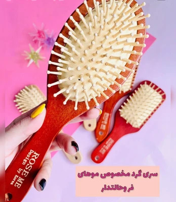 برس مخصوص موی فر
