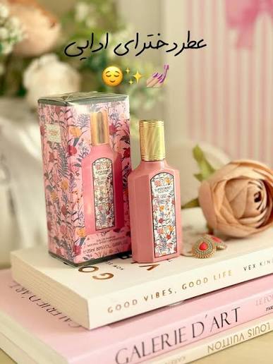 گوچی فلورا