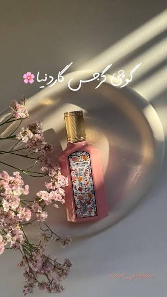 عطر تابستونی