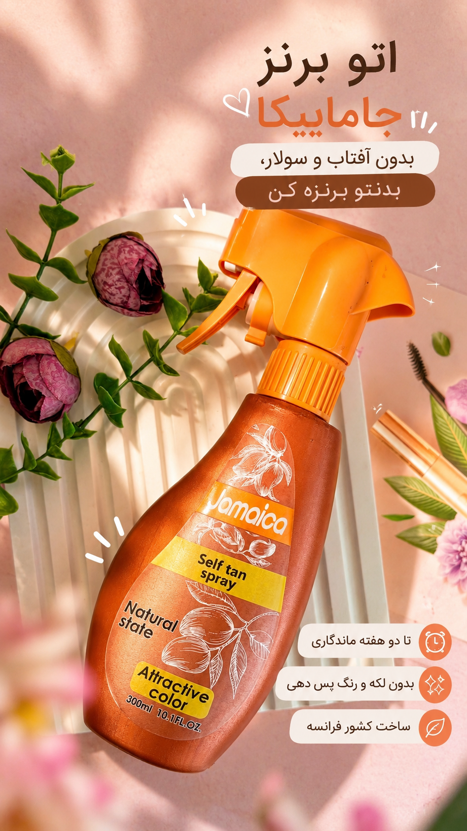 اسپری اتوبرنز