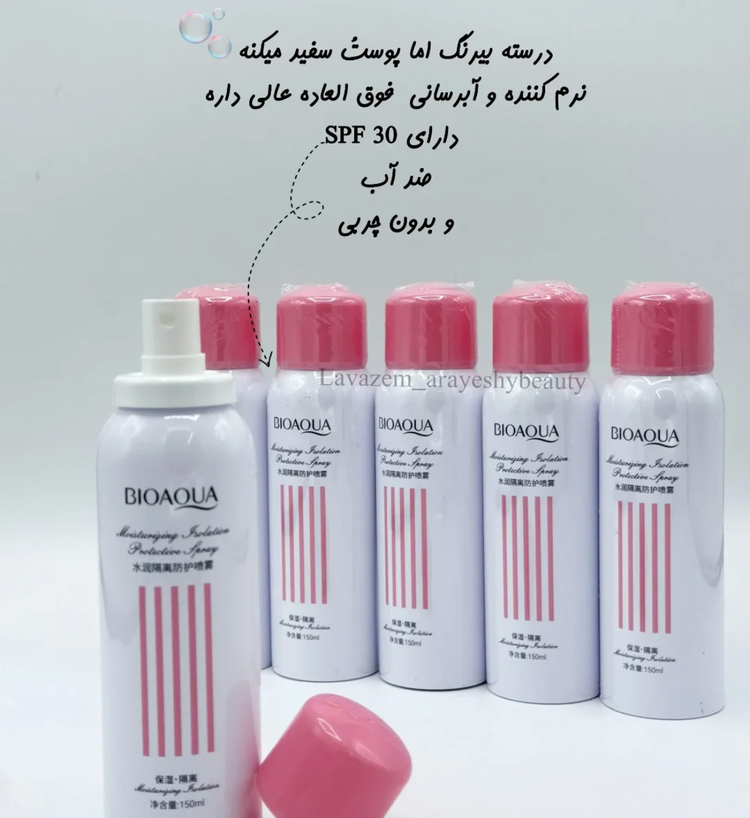 ضدآفتاب