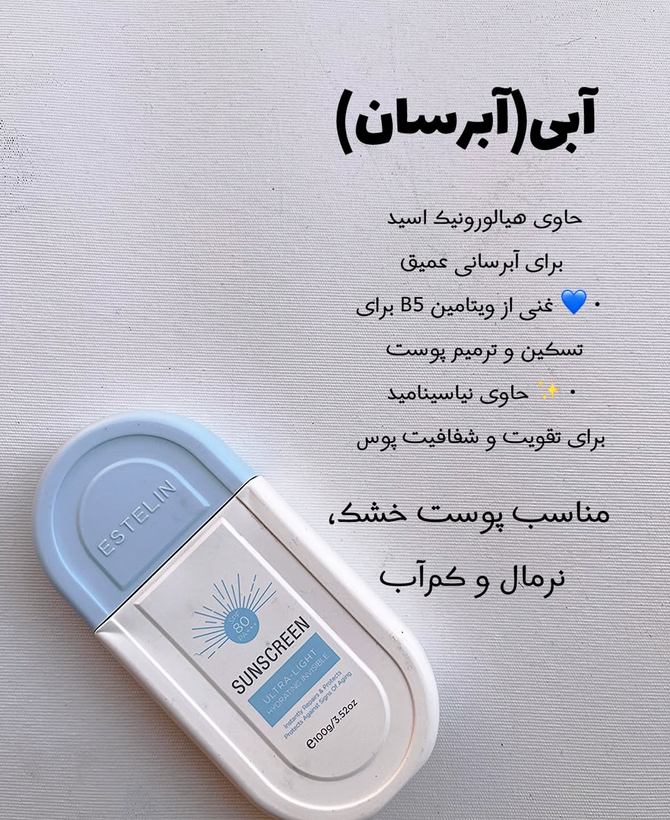 ضدآفتاب