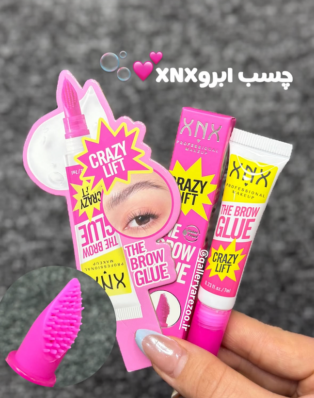 لیفت کننده ابرو