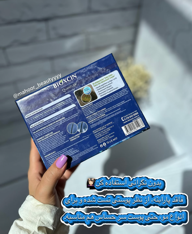 ویال ضد ریزش