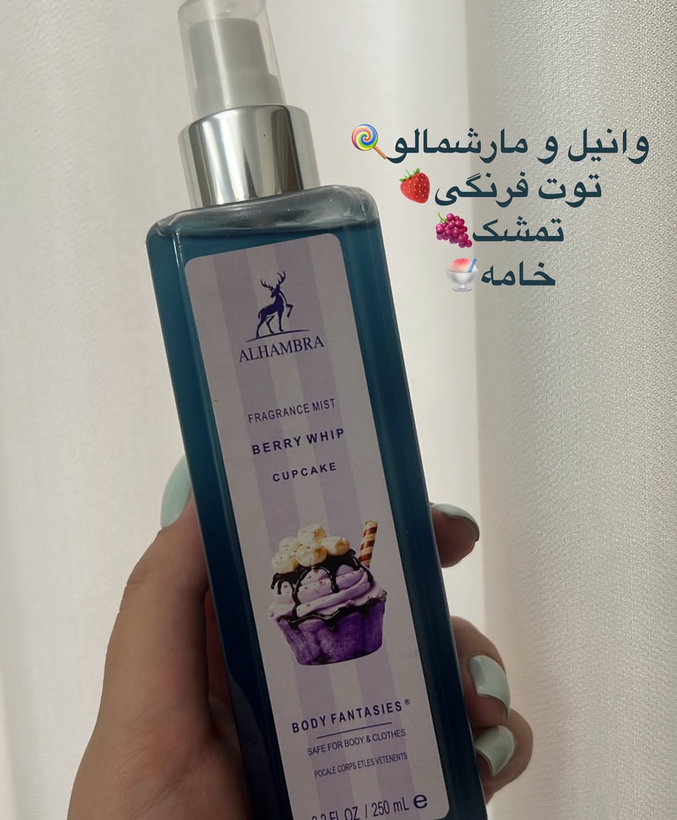 بادی اسپلش تمشک