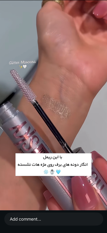 ریمل شاین دار یا ریمل برفی بلند کننده نقره ای اورجینال