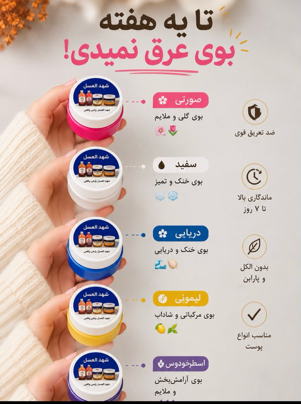 شهدالعسل