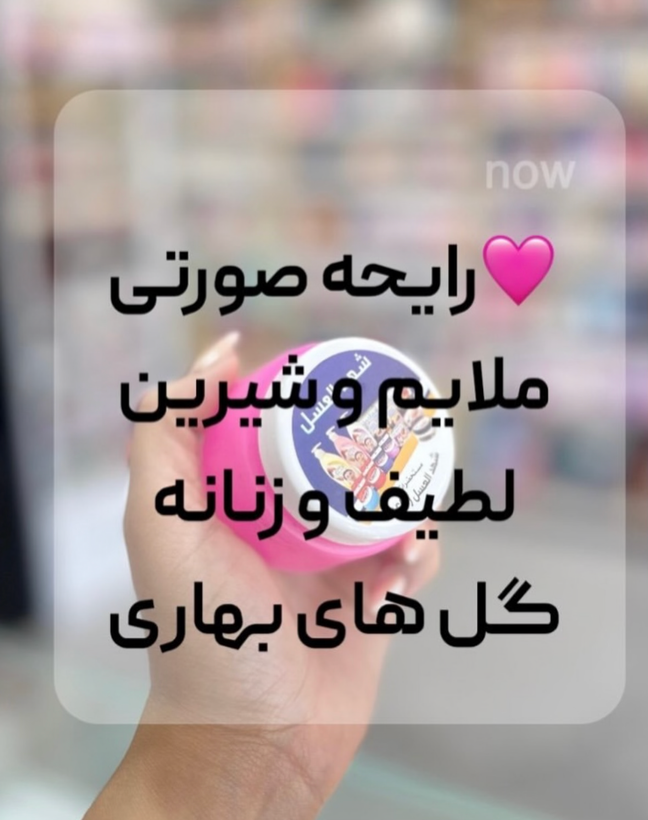 شهدالعسل سوریه ای