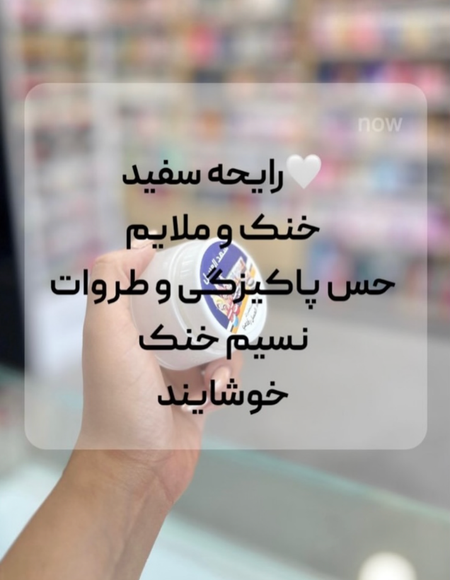 شهدالعسل ضدتعریق