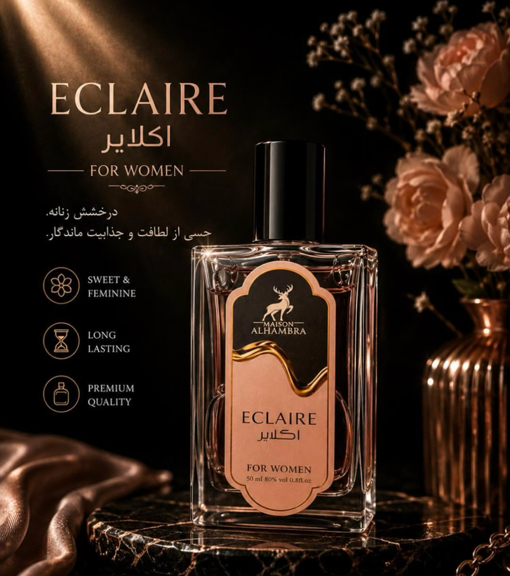 ادکلن