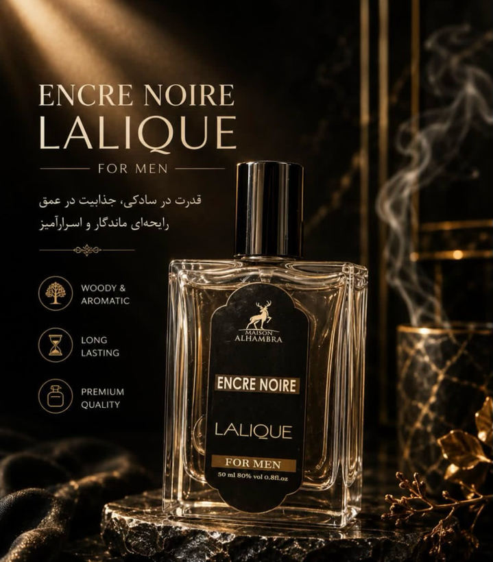 عطر