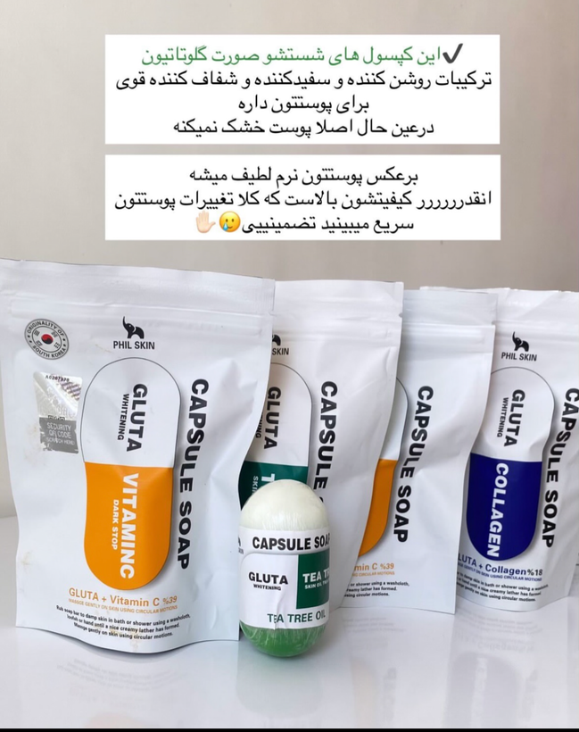 صابون روشن کننده
