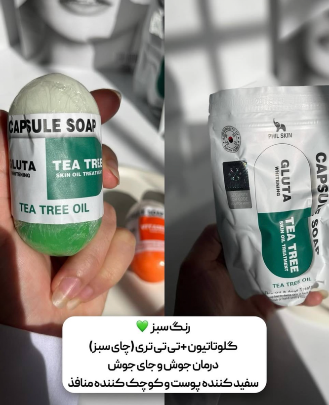 صابون ویتامین سی