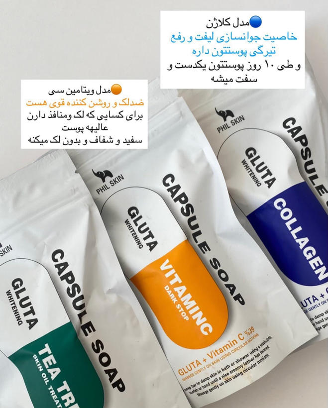 صابون روشن کننده و سفیده کننده گلوتاتیون اورجینال کره ای