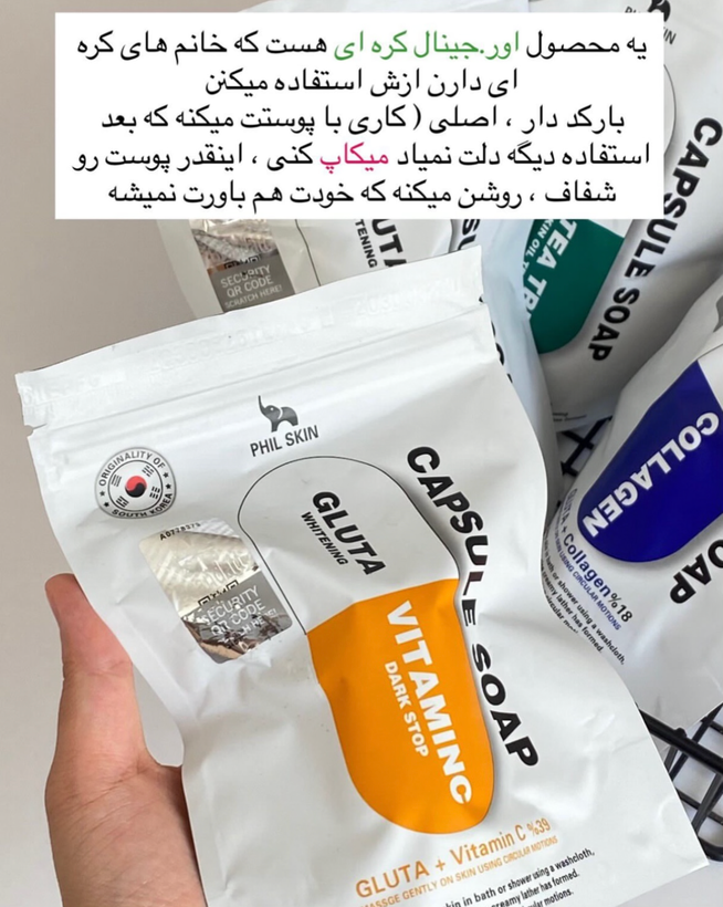صابون روشن کننده و سفیده کننده گلوتاتیون اورجینال کره ای