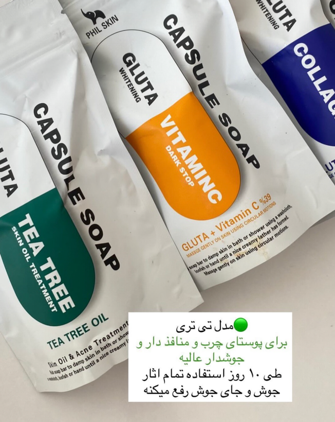 صابون کلاژن