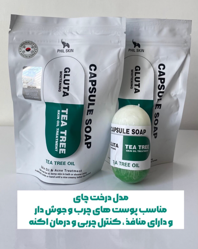 صابون سفیدکننده کپسولی