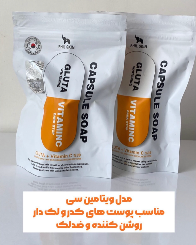 صابون روشن کننده و سفیده کننده گلوتاتیون اورجینال کره ای