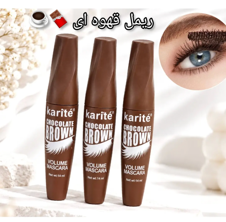 ریمل قهوه ای