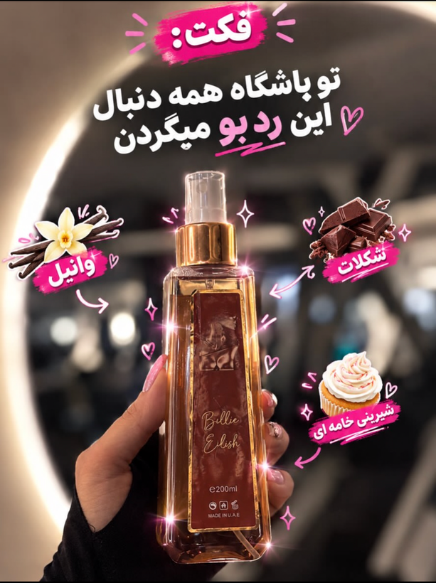 خرید عطر