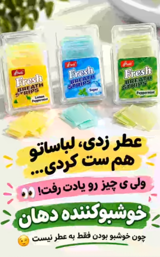 درمان بوی بد دهان
