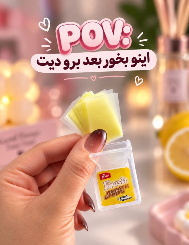 کاغذ خوشبو کننده دهان ترند ۲۰۲۶ معروف به بوسه خوشمزه اورجینال