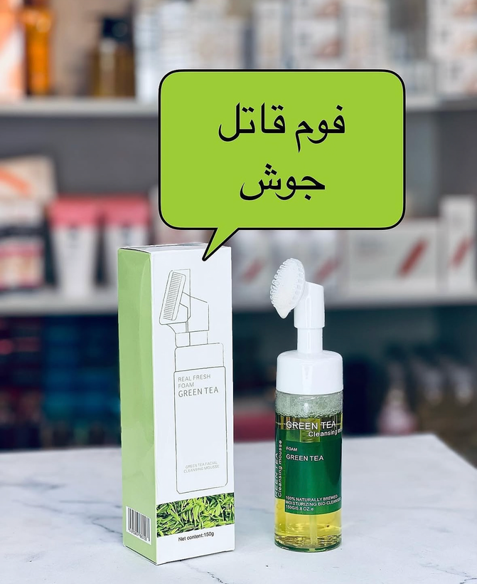 فوم چایی سبز