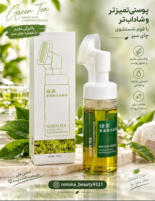 فوم براشدار